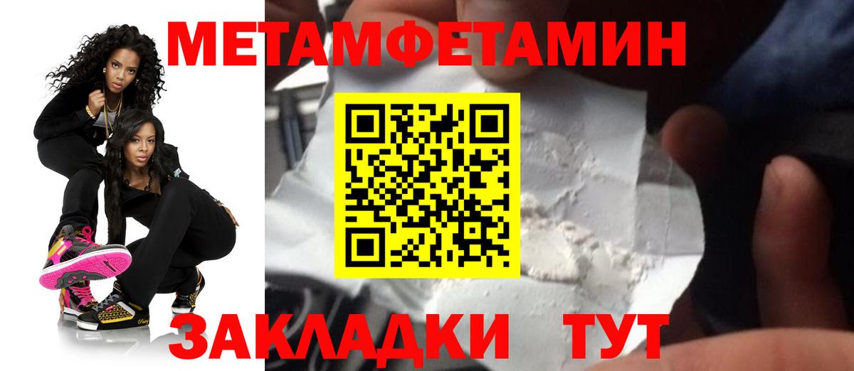 АМФЕТАМИН Розовый Шебекино
