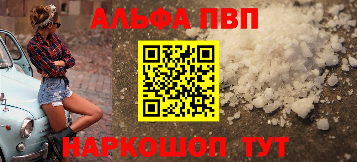 Шебекино  A-PVP мука  Alfa_PVP мука  А ПВП СК  Вход с VPN 