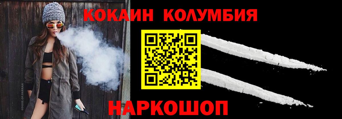 Шебекино  Cocaine 99%  Cocaine Колумбийский  Вход с VPN 