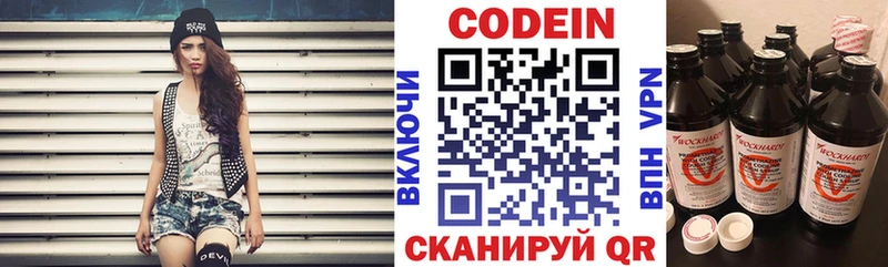 Кодеиновый сироп Lean Purple Drank Шебекино