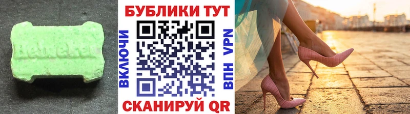 Экстази ешки  Шебекино 