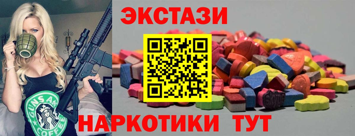 Экстази  Экстази mix  мориарти Telegram  Шебекино  Вход с VPN 