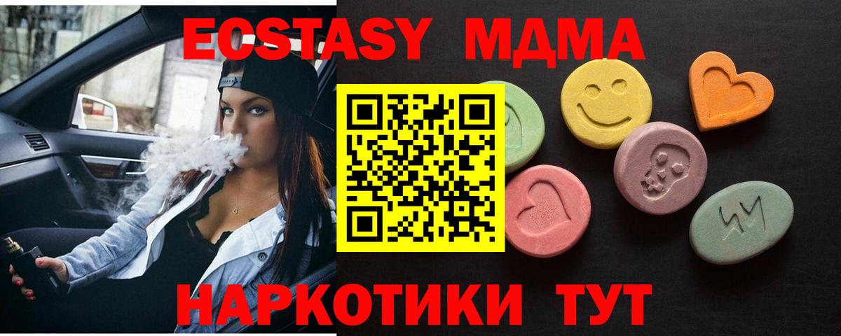 Экстази TESLA Шебекино