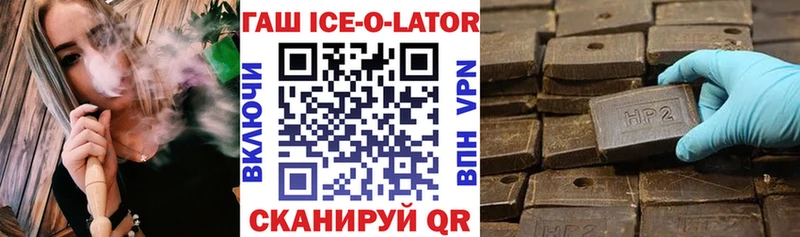 ГАШ Изолятор  Шебекино 