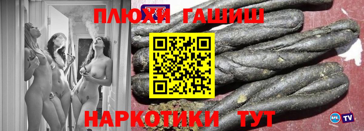 Гашиш индика сатива  ГАШ  закладки  Вход с VPN  ГАШ убойный  Шебекино 