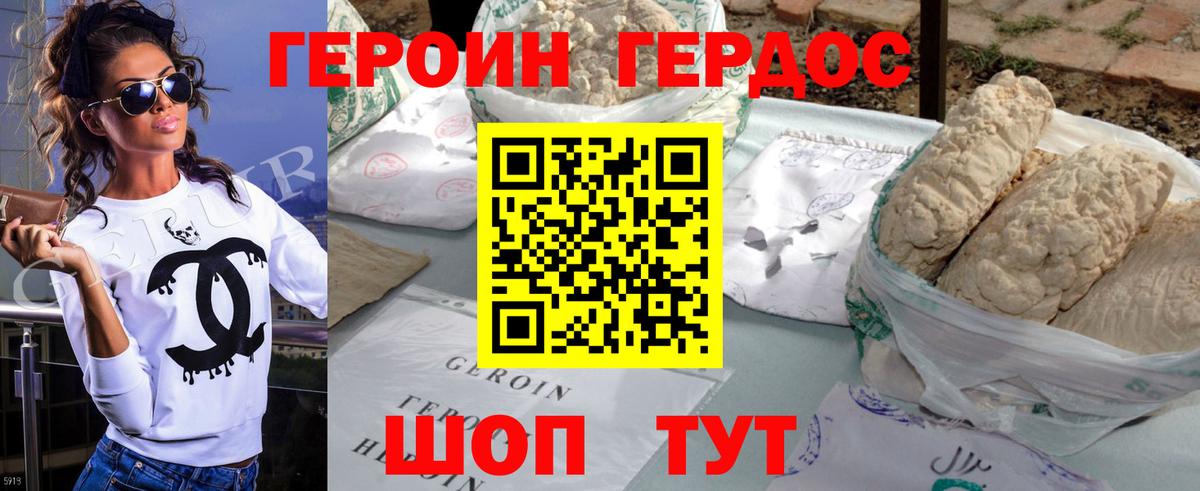 Героин Heroin  Героин  Шебекино  Вход с VPN 