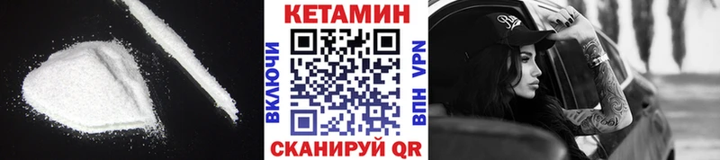 купить  цена  Шебекино  КЕТАМИН VHQ 