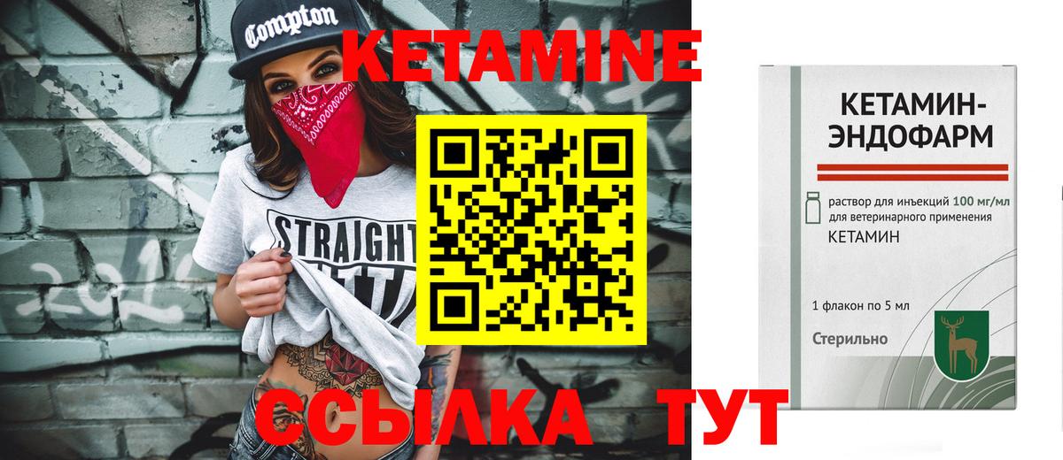 КЕТАМИН VHQ  Вход с VPN  КЕТАМИН ketamine  Шебекино 