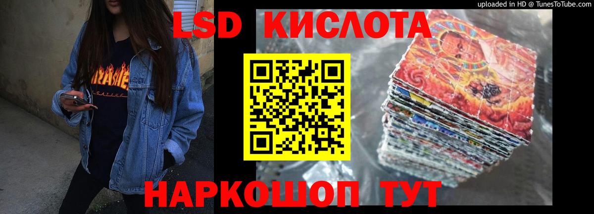 ЛСД экстази ecstasy  Вход с VPN  Шебекино 