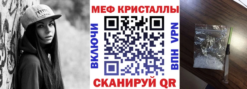 Меф mephedrone  мега зеркало  Шебекино 