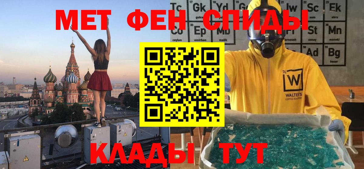 МЕТАМФЕТАМИН кристалл  МЕТАМФЕТАМИН  МЕТАМФЕТАМИН кристалл  Шебекино  Вход с VPN 