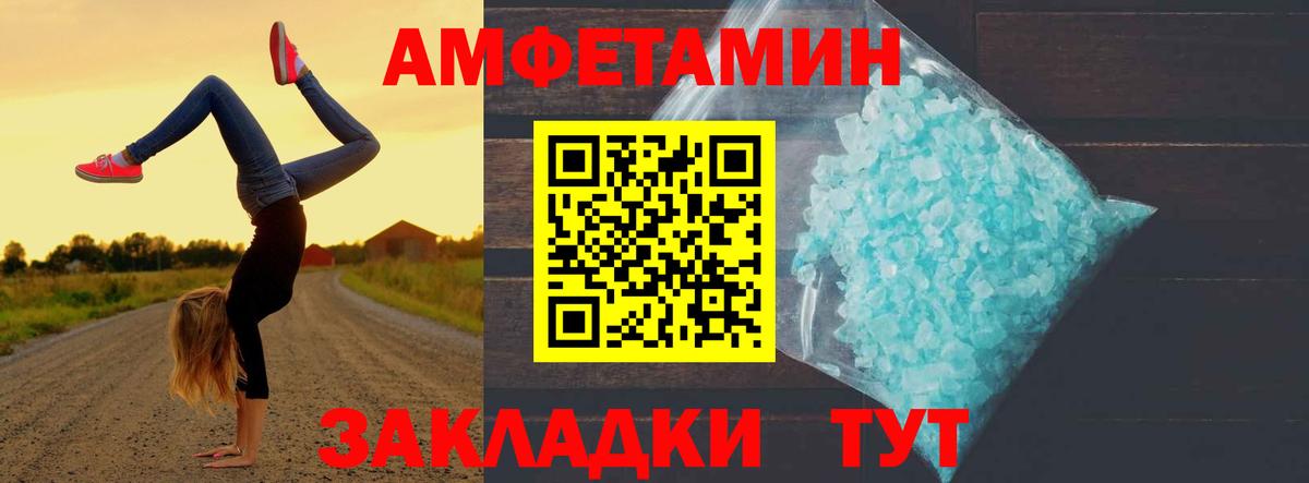 Первитин мет Шебекино