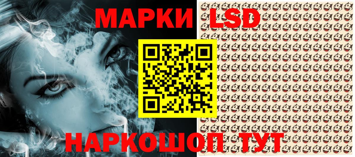 Шебекино  Марки N-bome 1500мкг  Марки N-bome  Вход с VPN 