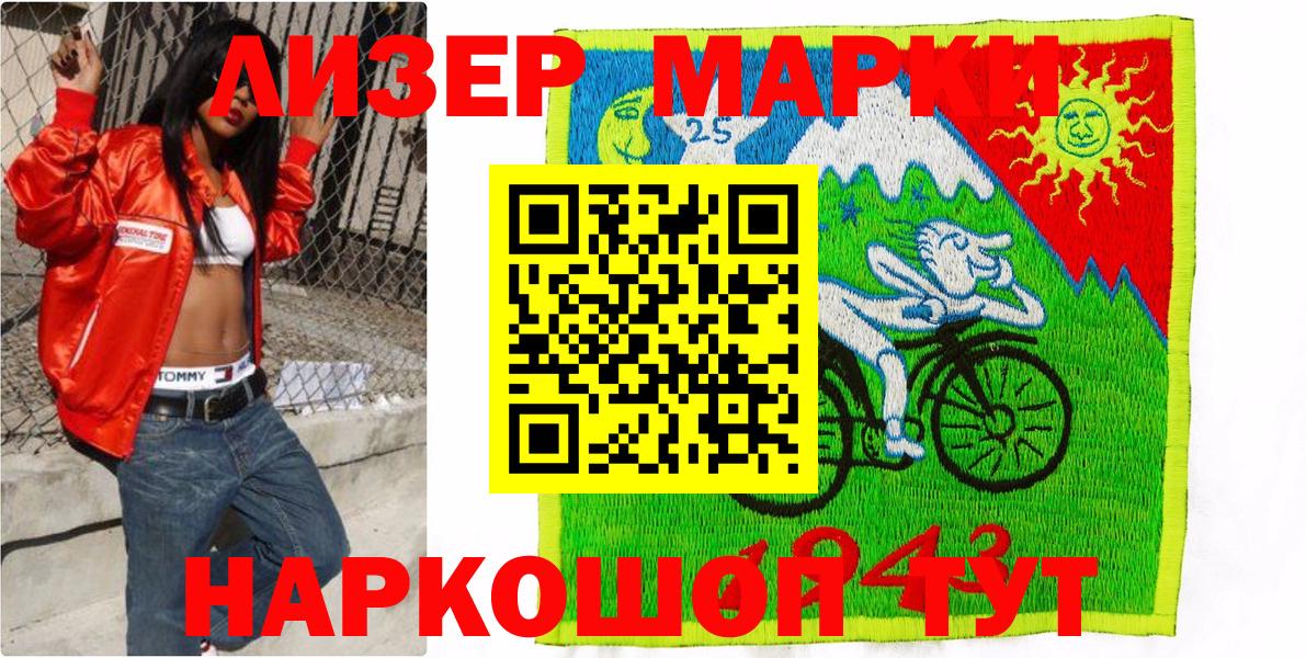 Марки N-bome 1,5мг Шебекино